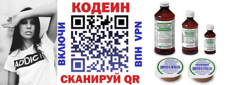 hydra как зайти  Высоцк  Codein Purple Drank 