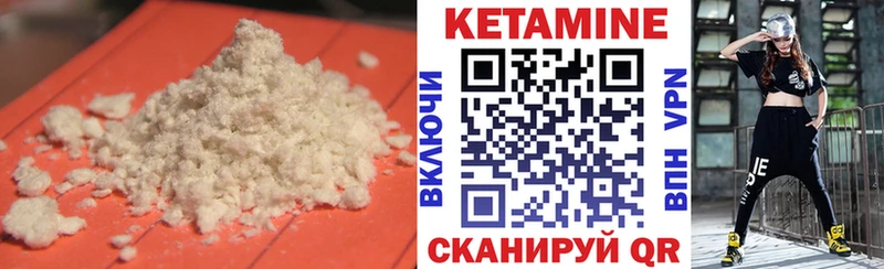 Кетамин VHQ  продажа наркотиков  Высоцк 