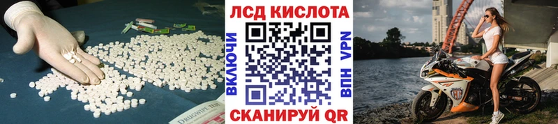 LSD-25 экстази кислота  Высоцк 