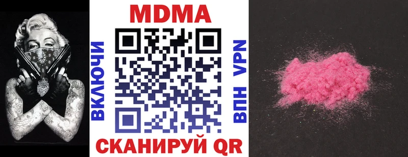 MDMA Molly  дарнет шоп  Высоцк 