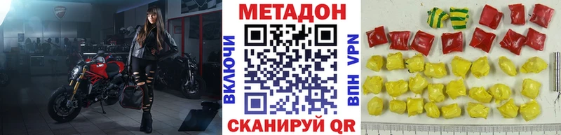 Метадон кристалл  даркнет сайт  Высоцк 